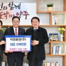 덕정환경주 이미지