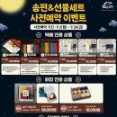 영전3 | 승진·영전 인사에 센스 있게 청주 답례떡 선물 준비했어요