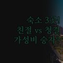 오페라모텔 | 애틀랜틱 뷰 모텔 | 베스트 웨스턴 데이즈 인 | 브리지워터 루넌버그 숙소 3곳 | 친절함과 서비스 청결...