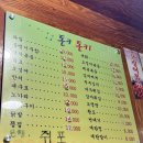 돈키돈키 호프집 - 해방촌 데이트 코스이자 동네 찐맛집 방문후기