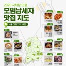 샘터떡집