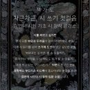 시창작 입문 네이버블로그