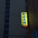 민속죽집 이미지