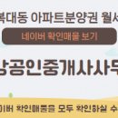 평강공인중개사사무소 이미지