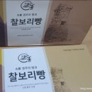 교동경주빵 이미지