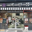 대성반찬 이미지