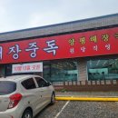 해장 해장국 이미지
