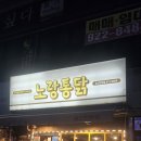 노랑통닭탄현점