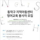 신상도지역아동센터 이미지
