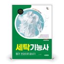 에듀세탁 이미지