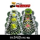 함평장례식장 이미지
