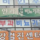 민비뇨기과의원 이미지