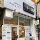 [부천상동] 부천좋은날떡 내돈내산 솔직후기 feat.좋은날인절미