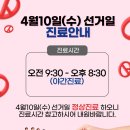 365늘봄한의원 이미지