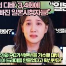 “‘무인도의 디바’ 3, 4화 일본열도까지 흥분시켰다!” 이미지