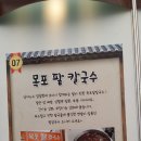 대전칼국수 - 동구 | 대전칼국수