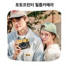 아날로그 감성 가전 추천 코닥 폴라로이드 즉석 포토프린터 실사용 후기
