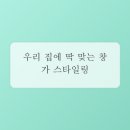 창가에커튼