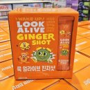 상쾌한아침 | ​#코스트코진저샷 ! 아침을 깨우는 상쾌한 원샷, 밸런스그로우 룩얼라이브 진저샷 리얼 후기