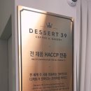 디저트39 의왕퍼스트힐점 | [의왕 카페 추천]디저트39 의왕퍼스트힐점 방문후기_의왕삼동디저트카페_삼동카페
