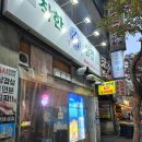 착한냉삼 이미지