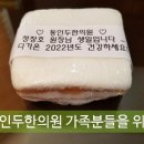 동인두한의원 이미지