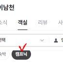스테이남천 이미지