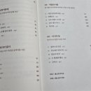 톨스토이 단편집 도서 후기