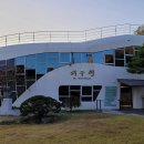 해우재 이미지