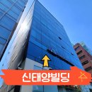 반포동 736-6 사무실용 건축물 | 논현역 사무실 임대 반포동 신태양빌딩