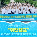 주식회사 위캔 이미지