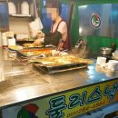 둘리스낵