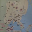 고구려의 부흥을 꿈꾸었던 대진국大震國(발해)-
