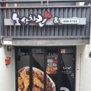 노상치킨신관점