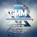 ★2024GMMCAMP 섬김이 기도제목★ 이미지