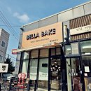 벨라 베이크(BELLA BAKE) 이미지