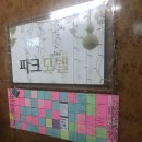 홍콩모텔 이미지