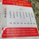 &lt;평리동맛집&gt; 생활의 달인이 만드는 독특한 수타면 짬뽕맛집 &#39;최강달인 김혜규의 뼈대있는 짬뽕&#39;