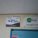 (주)이음엔지니어링 이미지