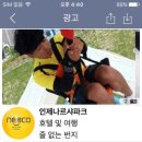 점프짬뽕 이미지