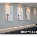 파티마연합내과의원 이미지