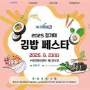 킹밥김밥 이미지