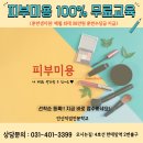 (주)안산직업전문학교