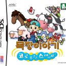 대원목장 이미지