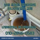 보령건설기계서비스 | 보령시 보일러교체 죽정동 현대아파트 보일러고장 교체