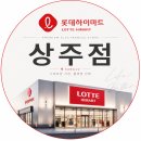 자주상주점