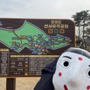 오이도선사유적공원(주차장) 네이버블로그
