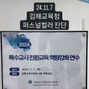 김해교육지원청 | 김해교육청 24.11.07