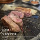 서구-02-72 | 완정역 맛집 고기집 술집 뒷골목돗갈비