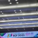 2023agf 후기 | 원신부스 하나만 보고 간 사람